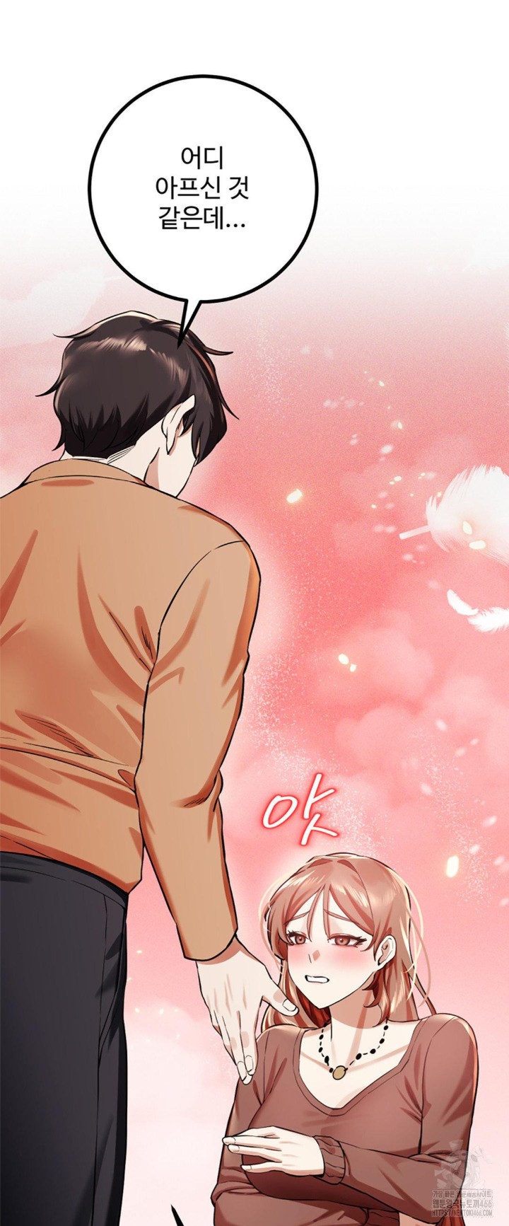 Pervert's Taste Raw Chapter 4 Page 58