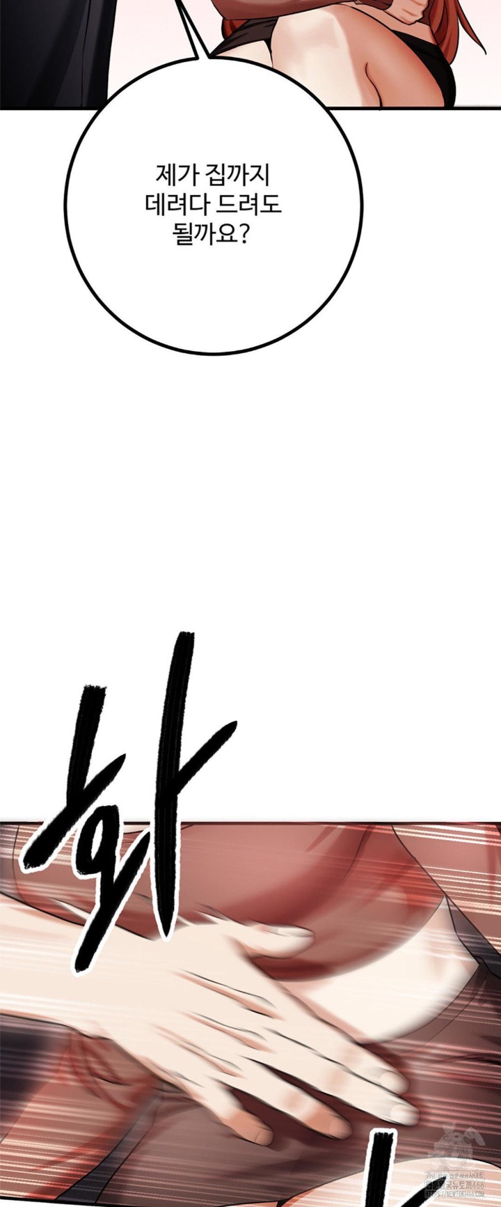 Pervert's Taste Raw Chapter 4 Page 59