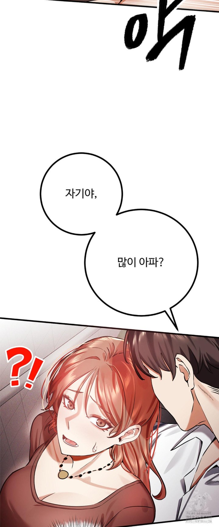 Pervert's Taste Raw Chapter 4 Page 60