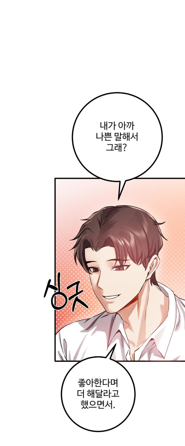 Pervert's Taste Raw Chapter 4 Page 64