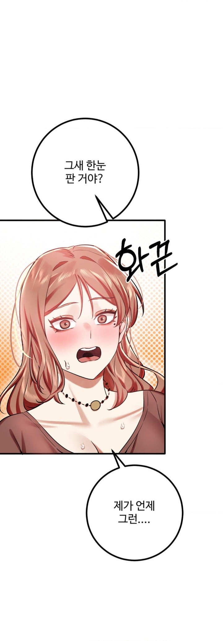 Pervert's Taste Raw Chapter 4 Page 65