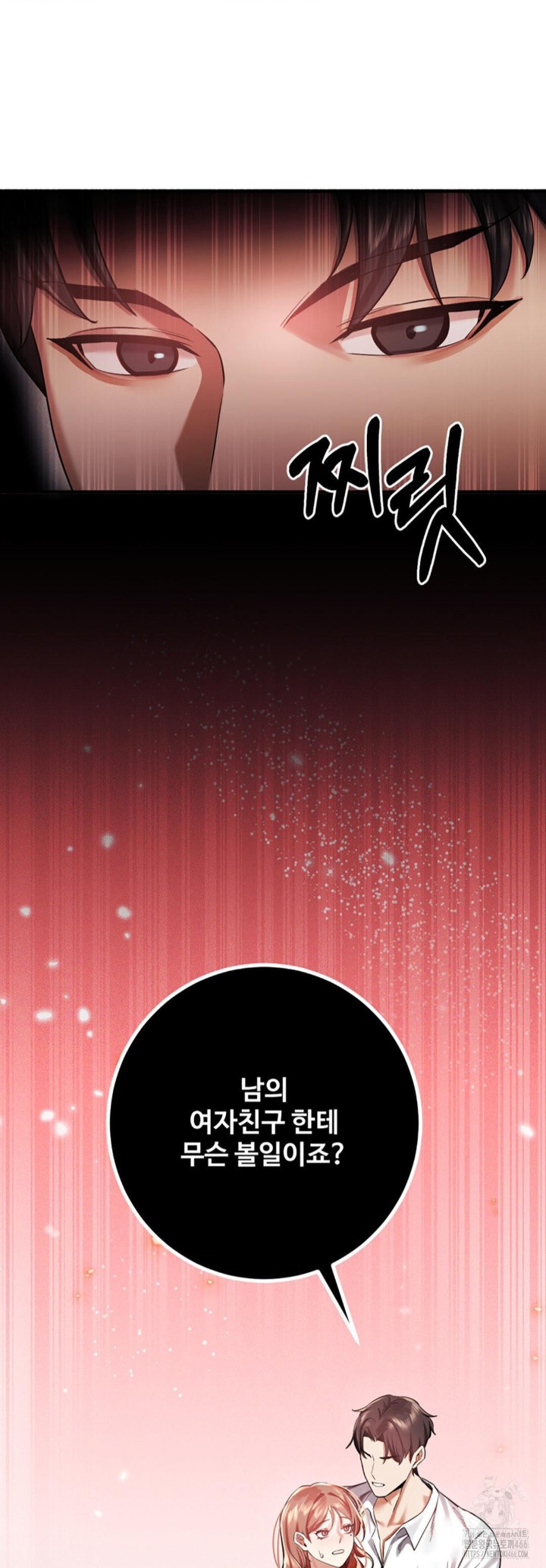 Pervert's Taste Raw Chapter 4 Page 66
