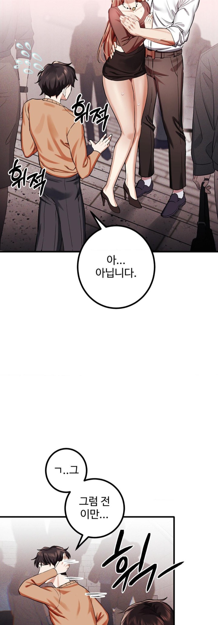 Pervert's Taste Raw Chapter 4 Page 67