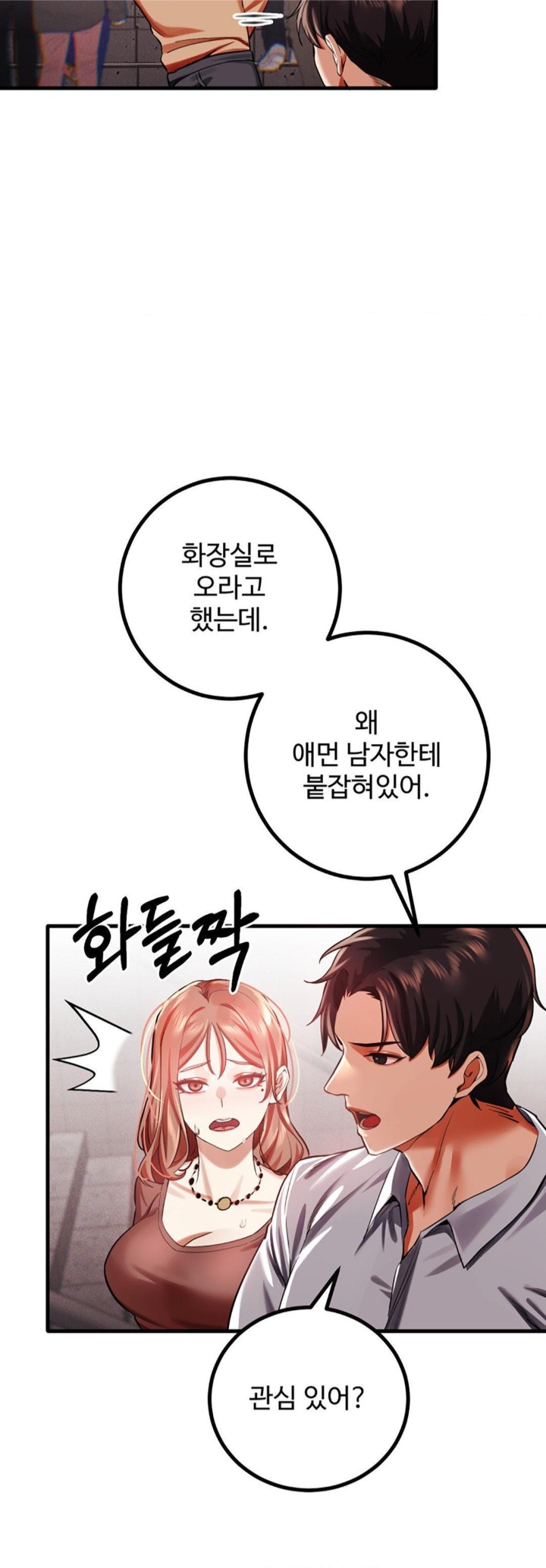 Pervert's Taste Raw Chapter 4 Page 68