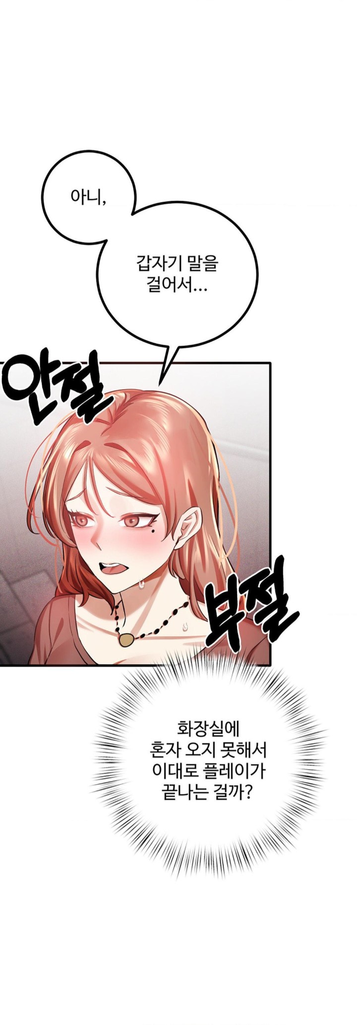Pervert's Taste Raw Chapter 4 Page 69