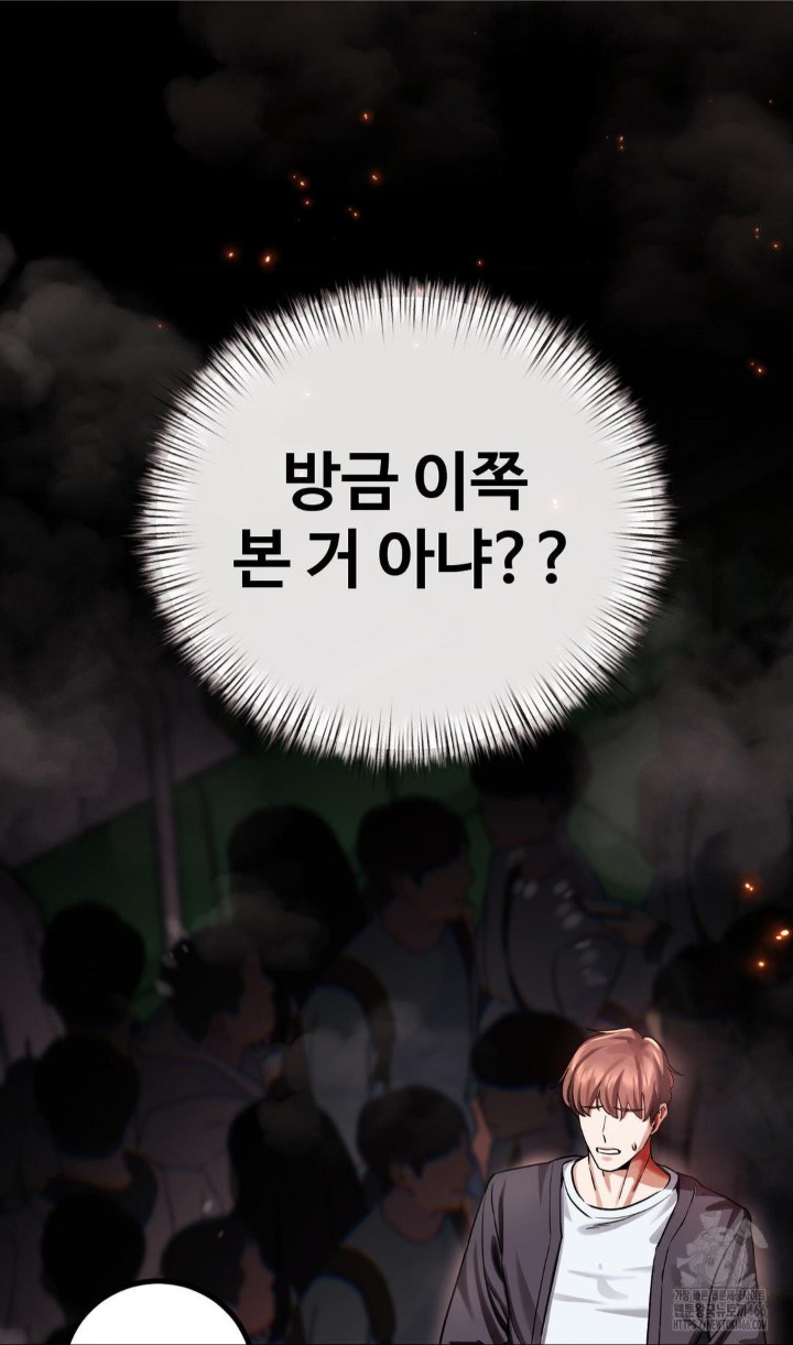 Pervert's Taste Raw Chapter 4 Page 7
