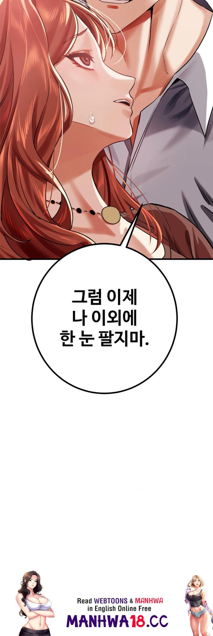 Pervert's Taste Raw Chapter 4 Page 72
