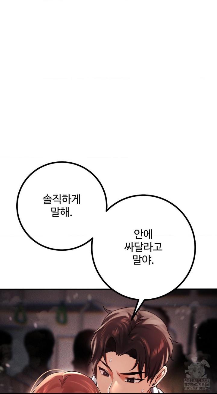 Pervert's Taste Raw Chapter 4 Page 9