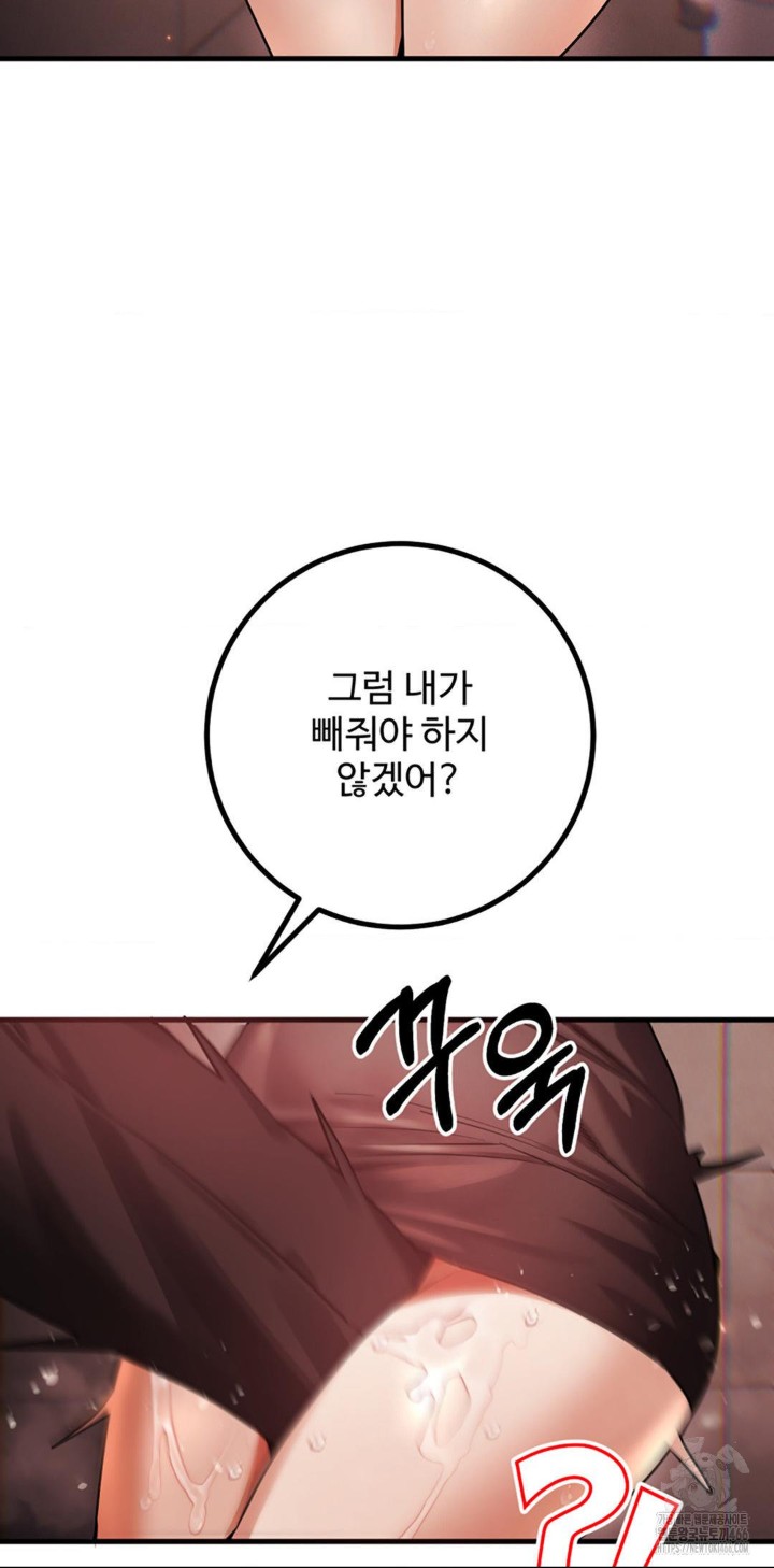 Pervert's Taste Raw Chapter 5 Page 10