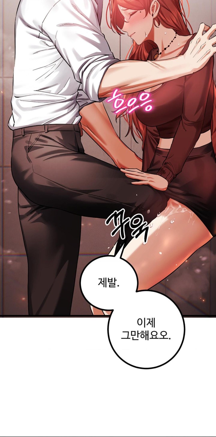 Pervert's Taste Raw Chapter 5 Page 12