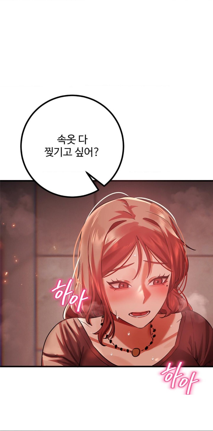 Pervert's Taste Raw Chapter 5 Page 13