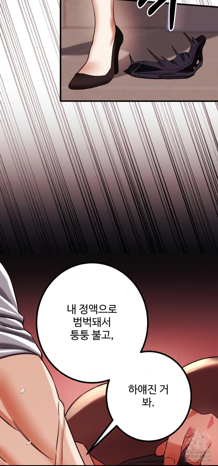 Pervert's Taste Raw Chapter 5 Page 18