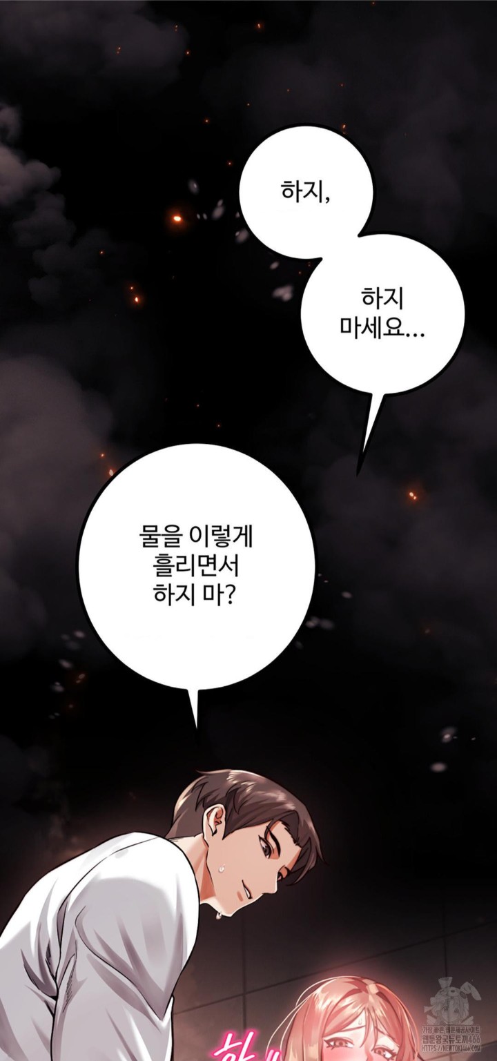 Pervert's Taste Raw Chapter 5 Page 20