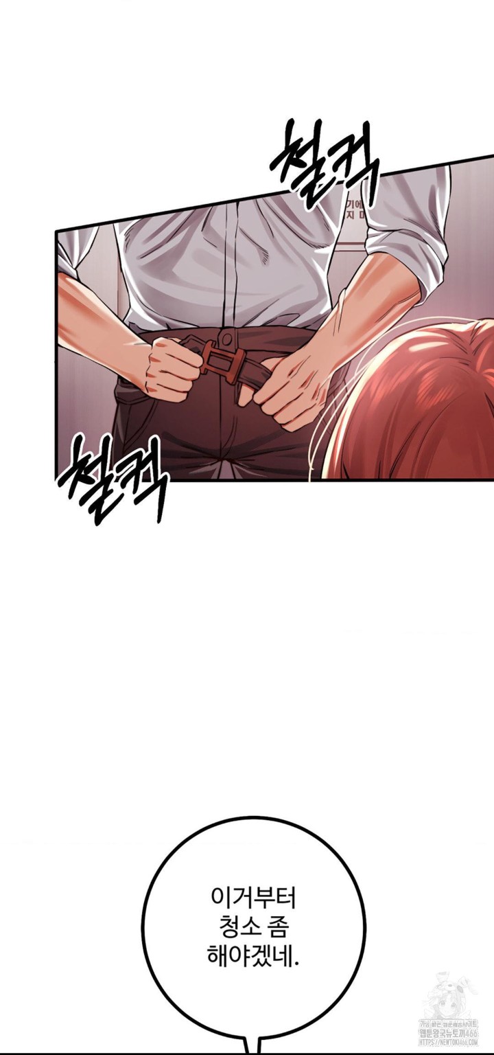Pervert's Taste Raw Chapter 5 Page 23