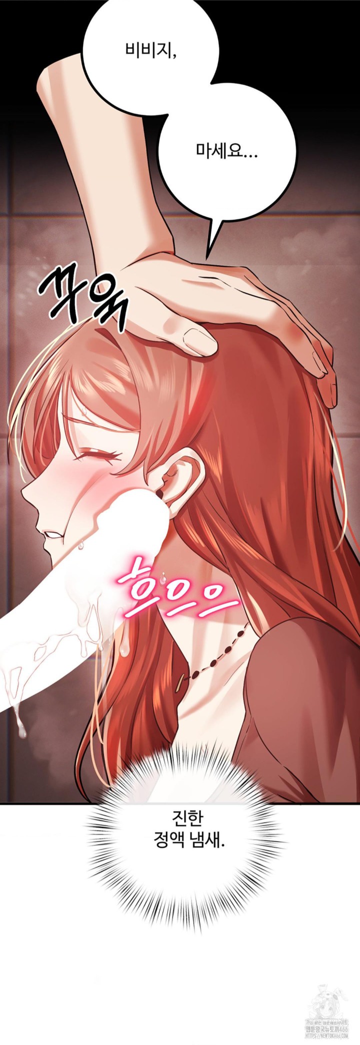 Pervert's Taste Raw Chapter 5 Page 26