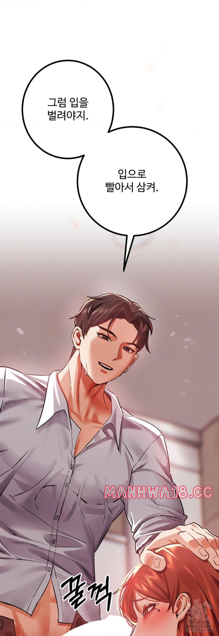 Pervert's Taste Raw Chapter 5 Page 27