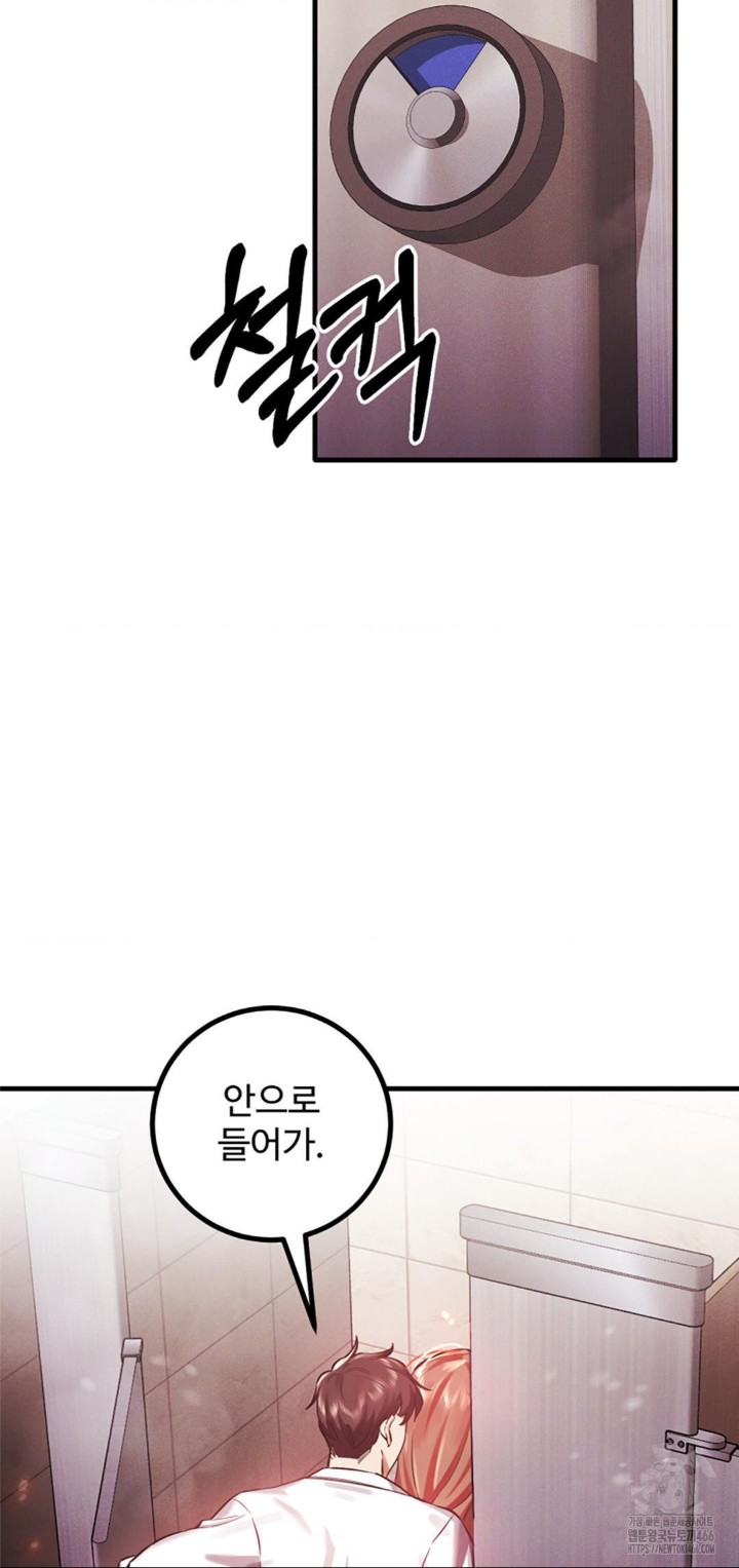 Pervert's Taste Raw Chapter 5 Page 3