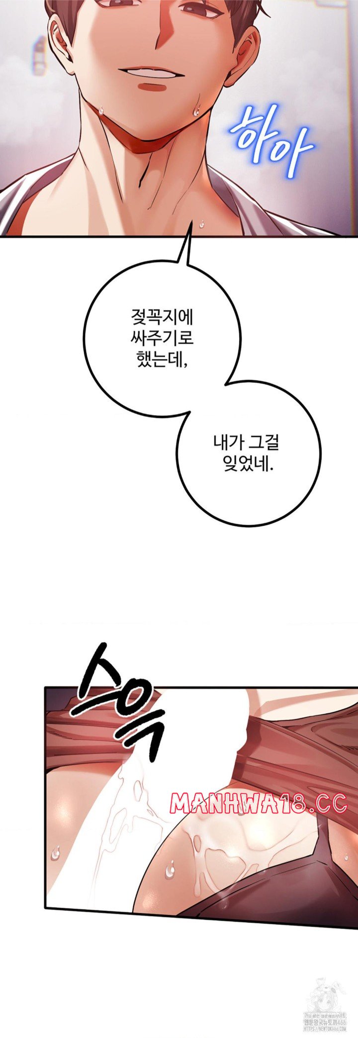 Pervert's Taste Raw Chapter 5 Page 30