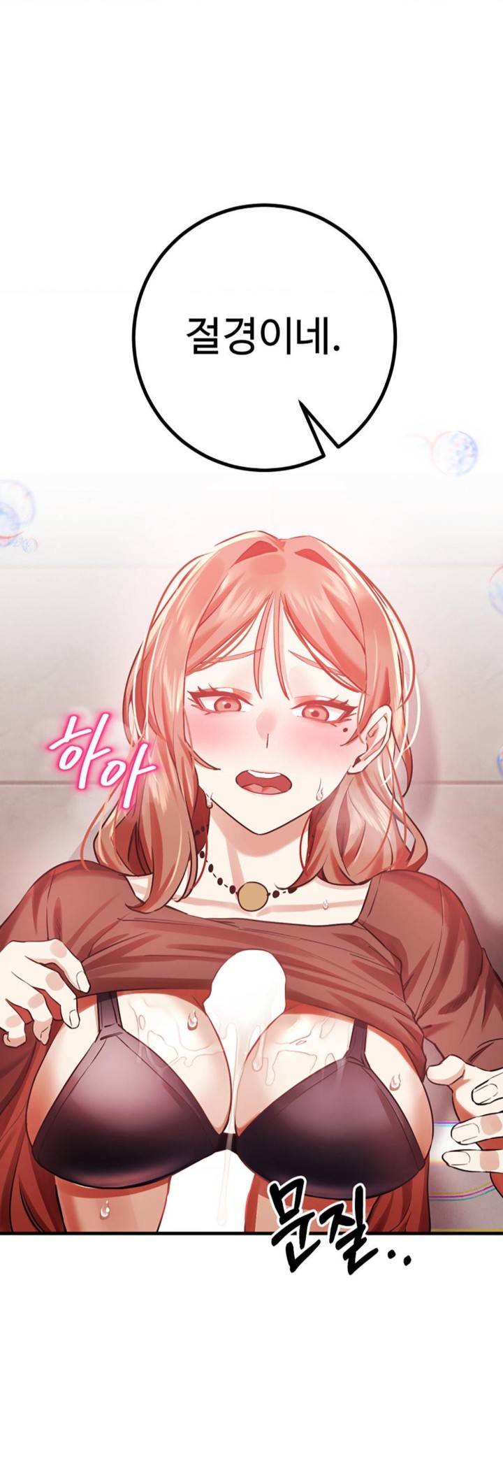 Pervert's Taste Raw Chapter 5 Page 31