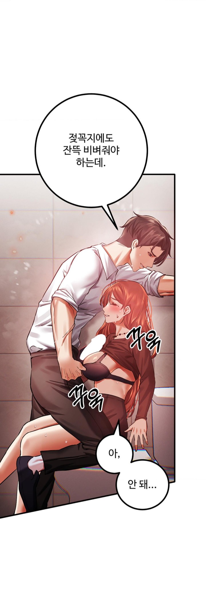 Pervert's Taste Raw Chapter 5 Page 32