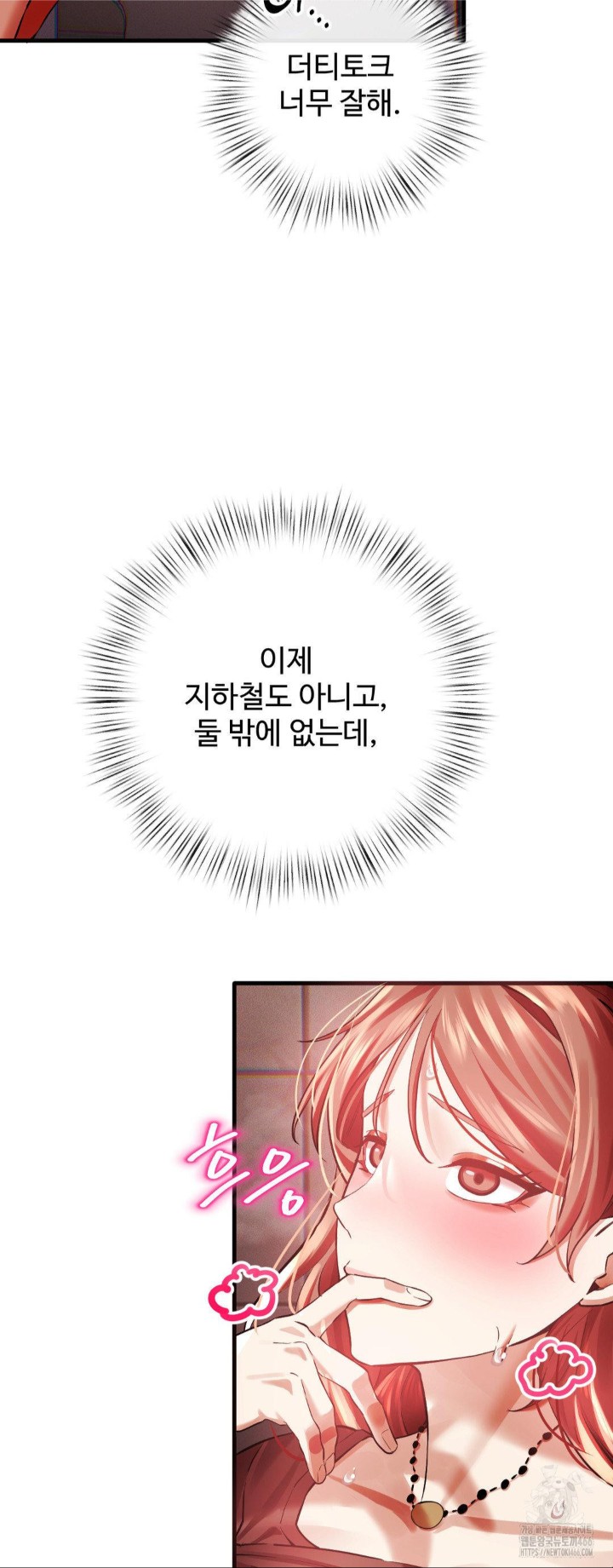 Pervert's Taste Raw Chapter 5 Page 37