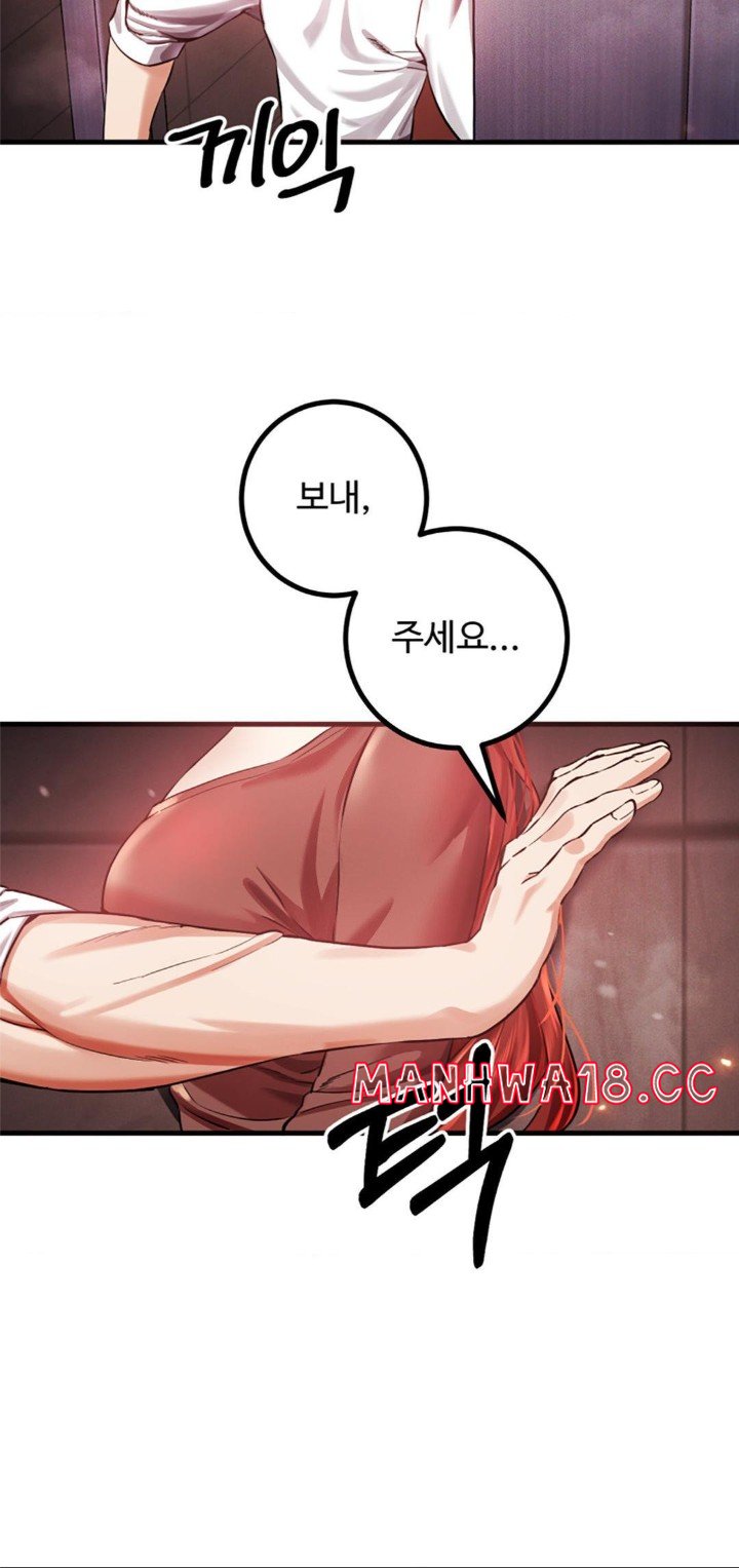 Pervert's Taste Raw Chapter 5 Page 4