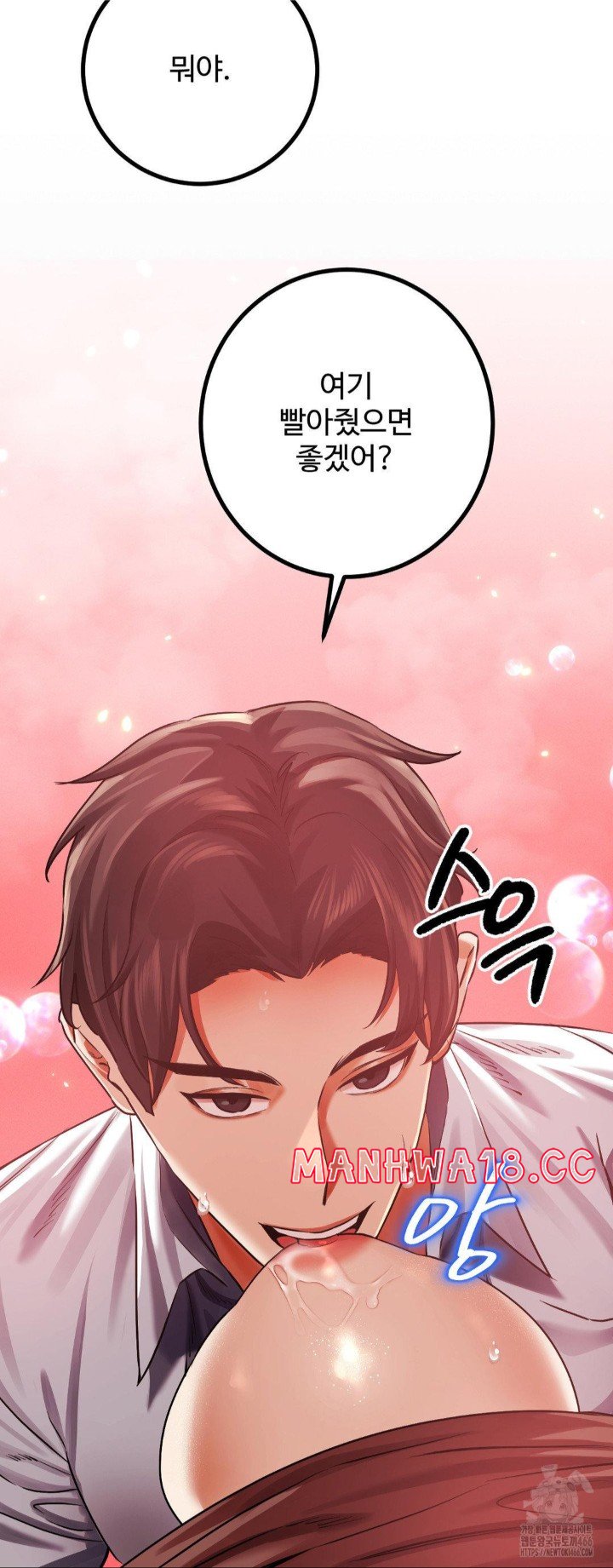 Pervert's Taste Raw Chapter 5 Page 40