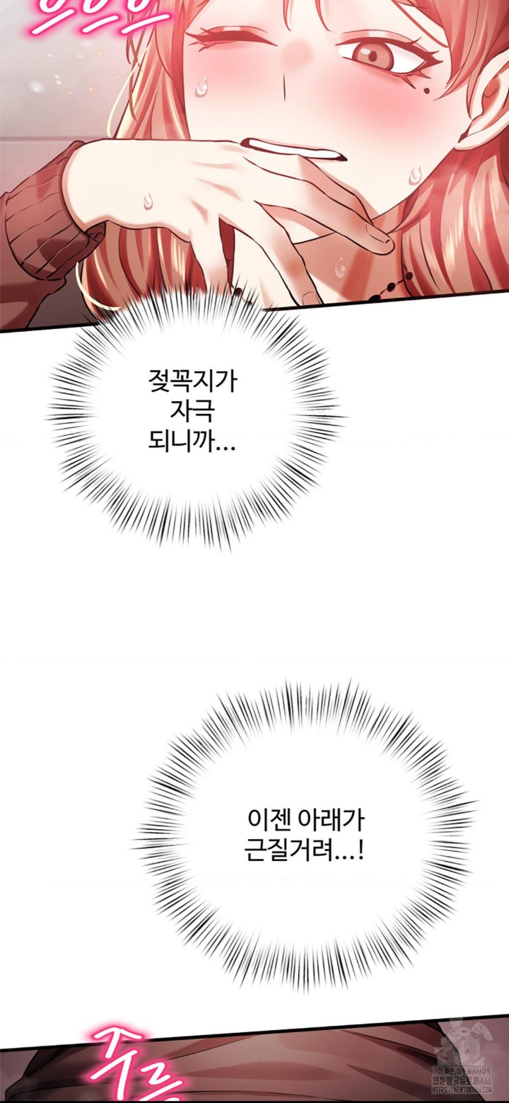 Pervert's Taste Raw Chapter 5 Page 44