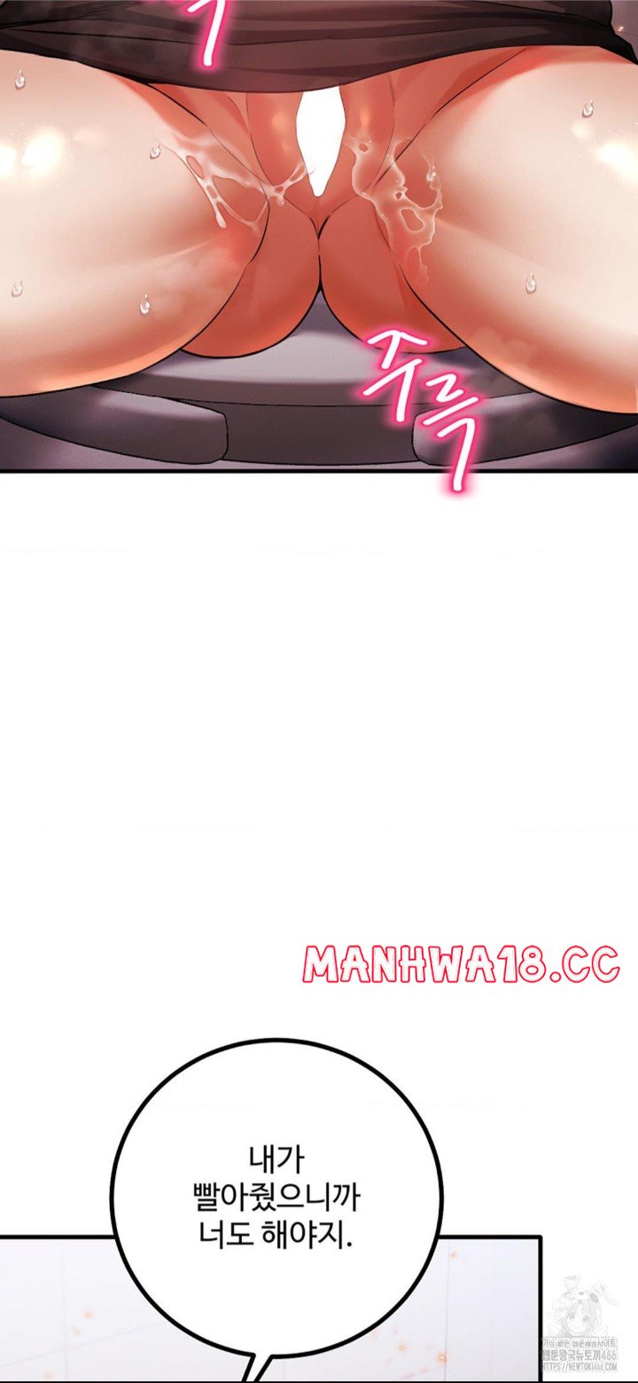 Pervert's Taste Raw Chapter 5 Page 45