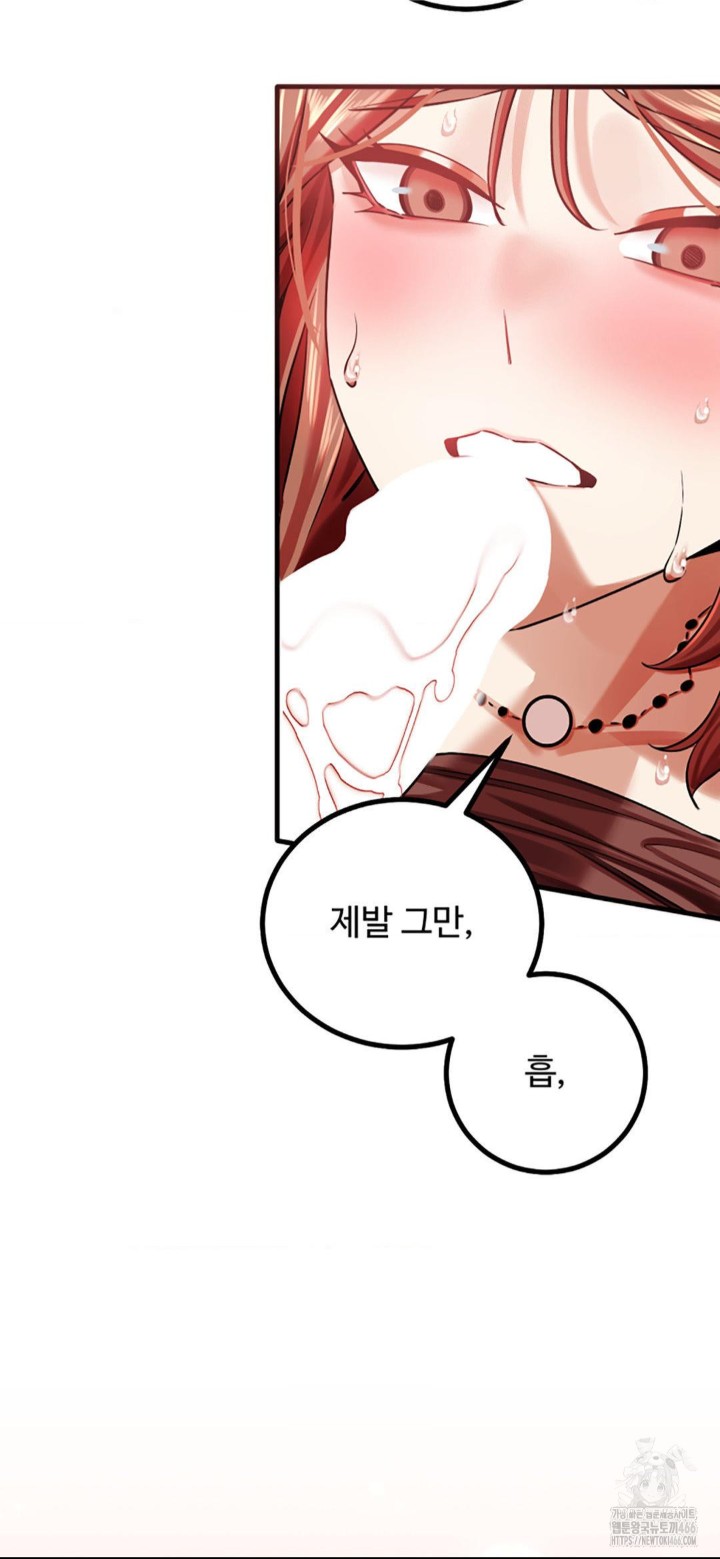 Pervert's Taste Raw Chapter 5 Page 47