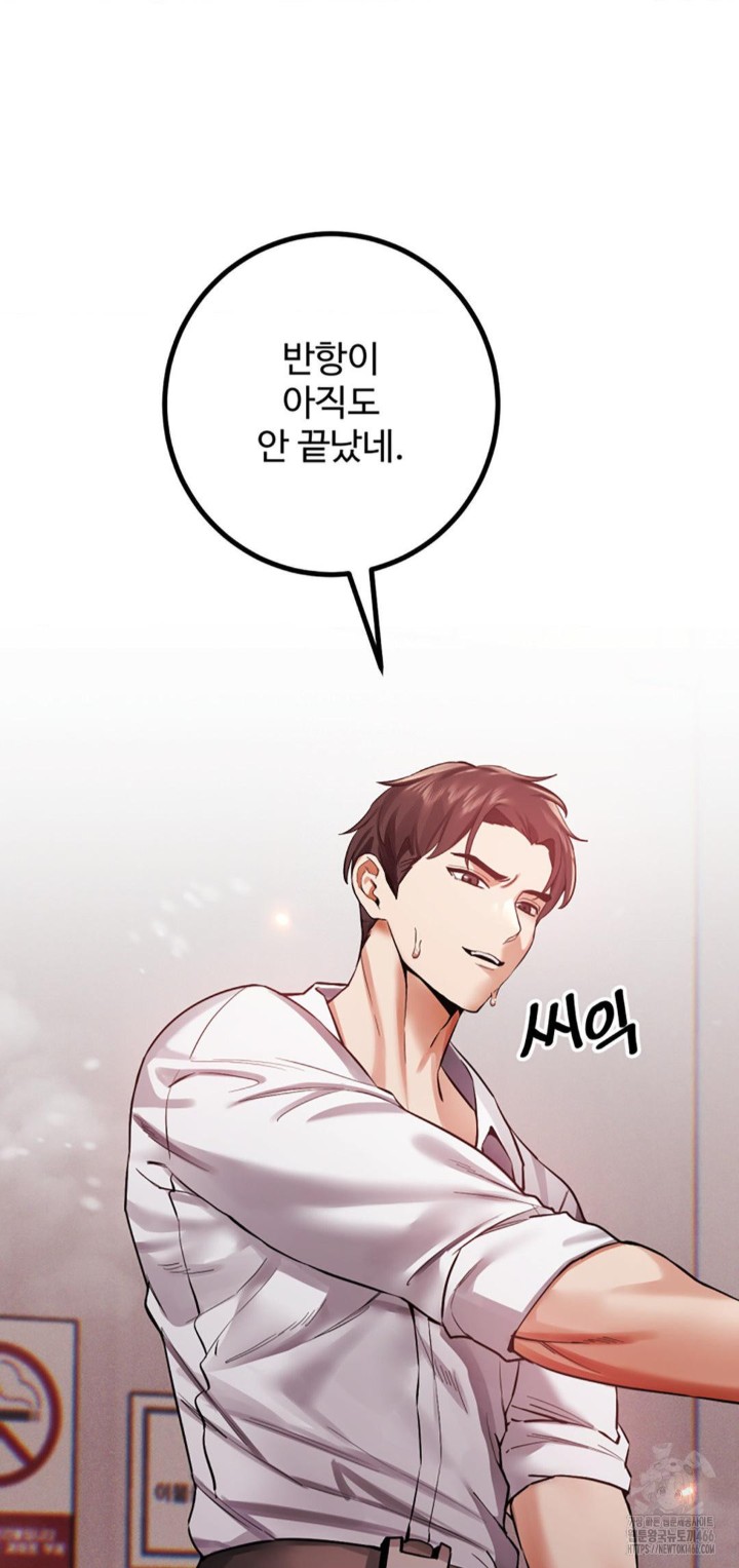 Pervert's Taste Raw Chapter 5 Page 5