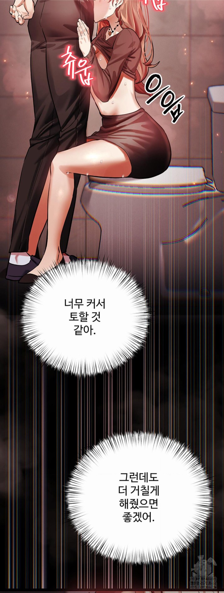 Pervert's Taste Raw Chapter 5 Page 50