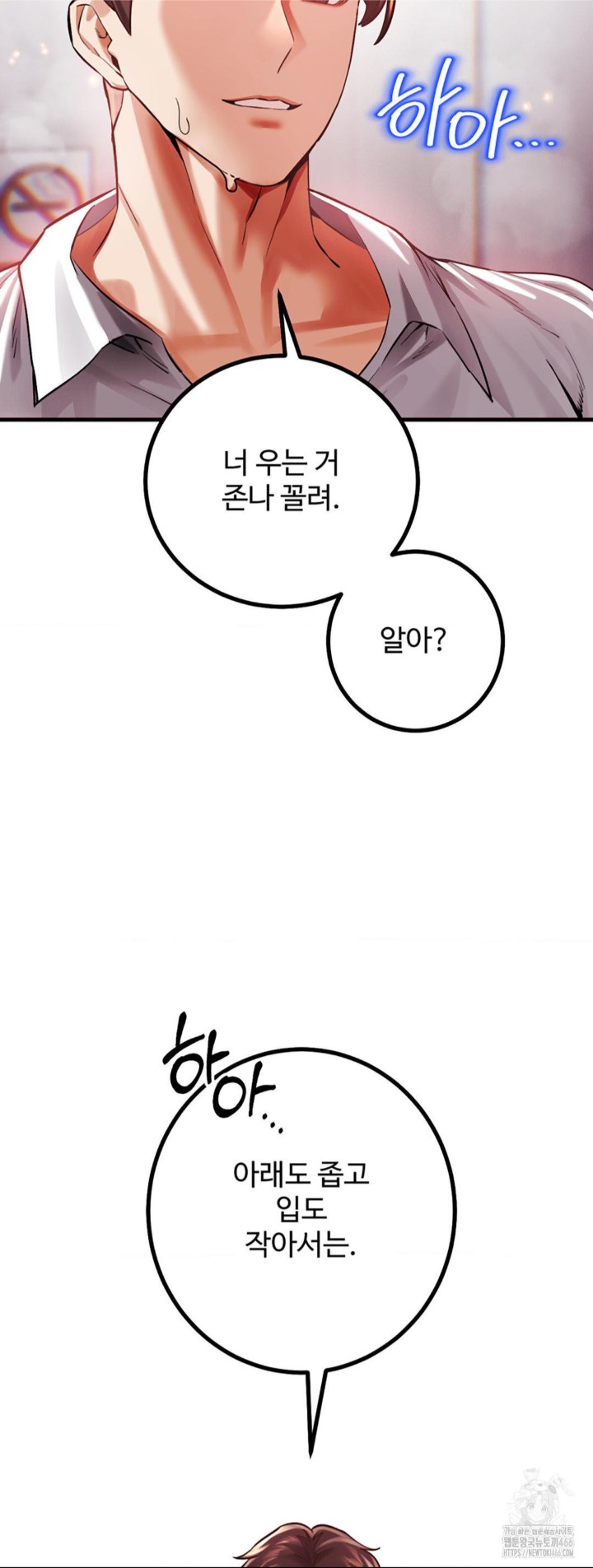 Pervert's Taste Raw Chapter 5 Page 52