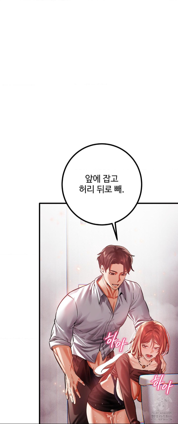 Pervert's Taste Raw Chapter 5 Page 57