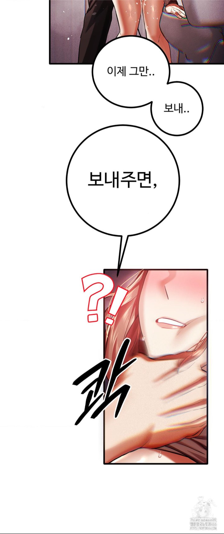 Pervert's Taste Raw Chapter 5 Page 58