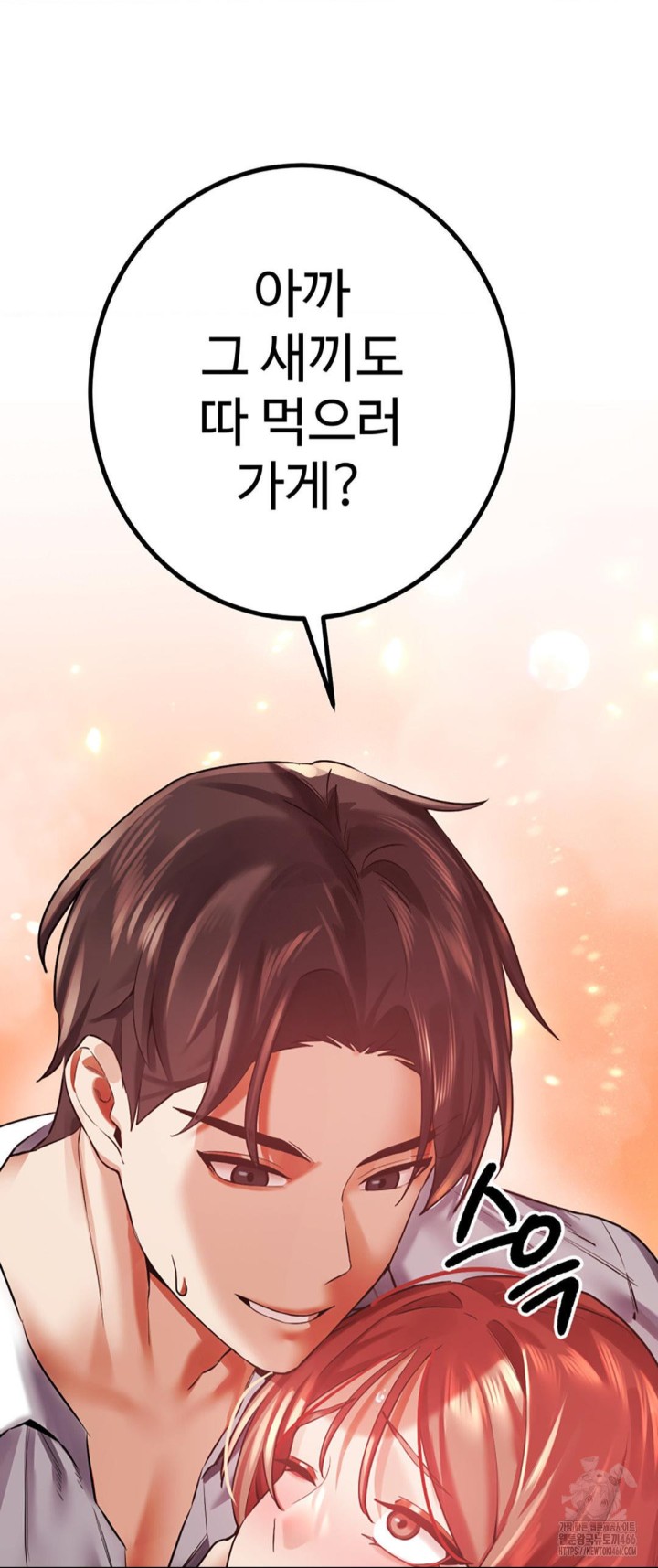 Pervert's Taste Raw Chapter 5 Page 59