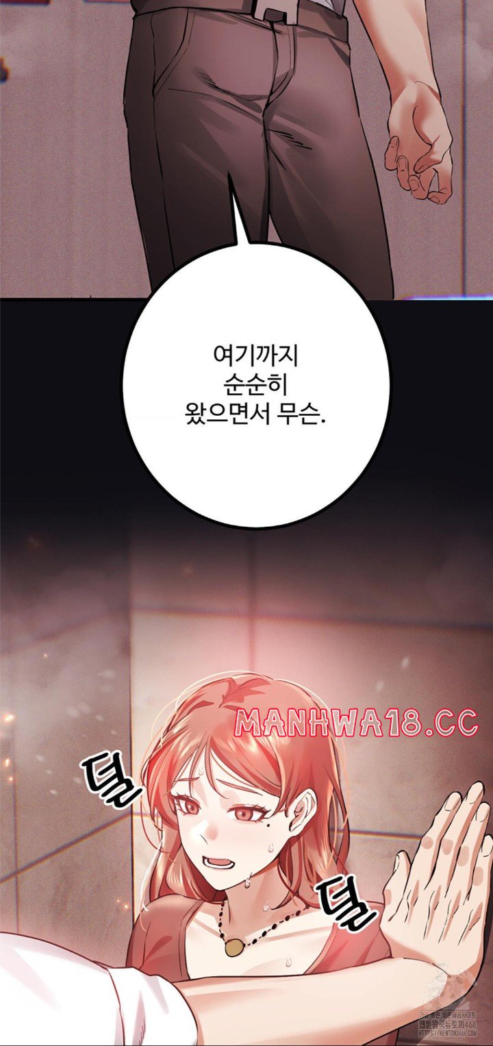 Pervert's Taste Raw Chapter 5 Page 6