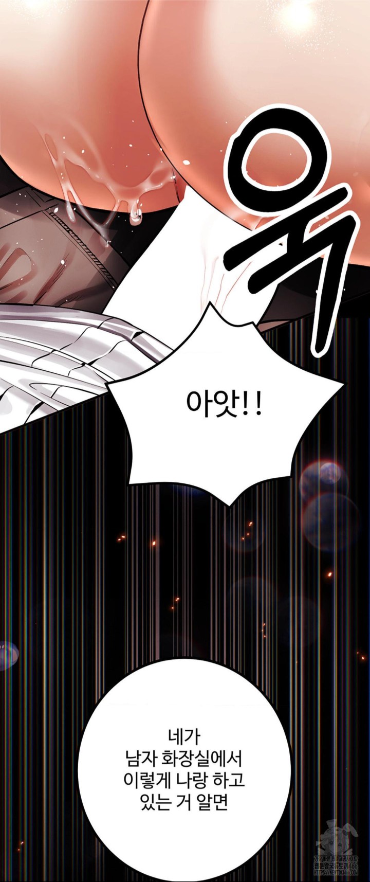 Pervert's Taste Raw Chapter 5 Page 61