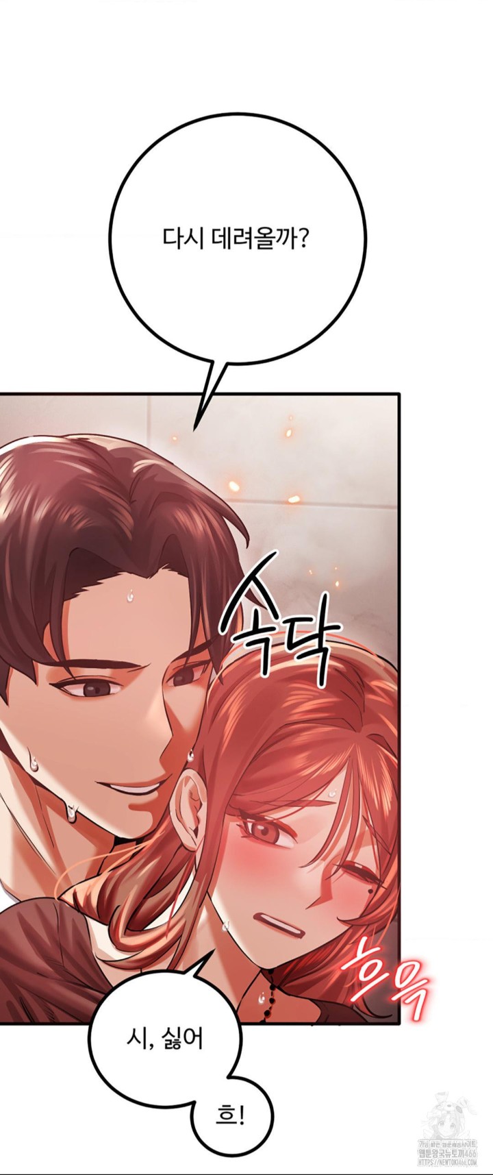 Pervert's Taste Raw Chapter 5 Page 64