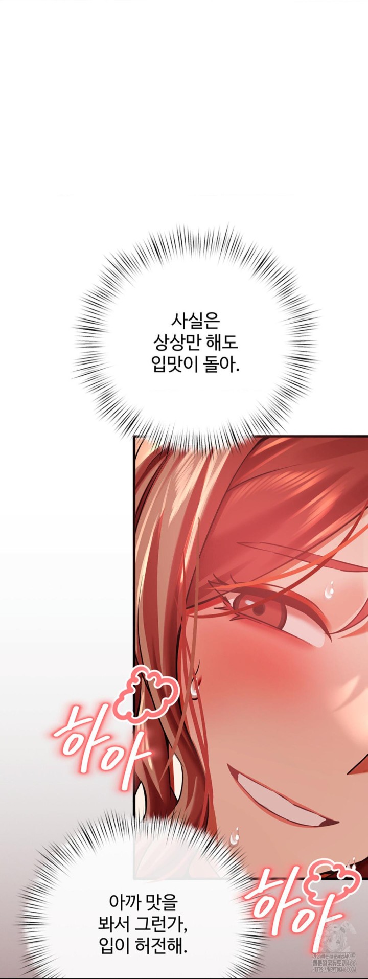 Pervert's Taste Raw Chapter 5 Page 65