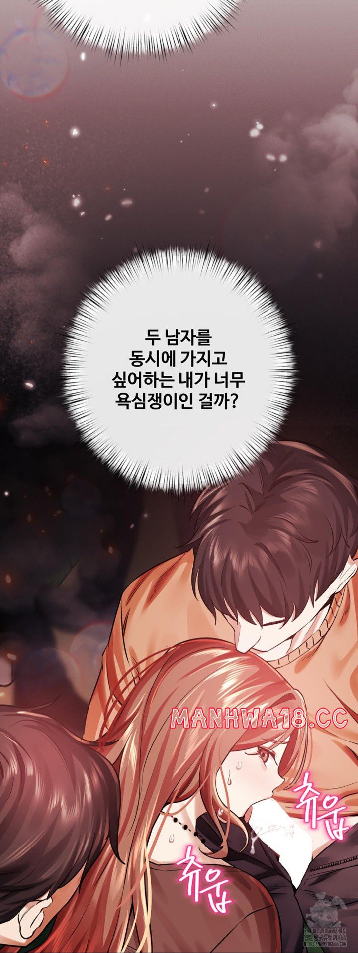 Pervert's Taste Raw Chapter 5 Page 66