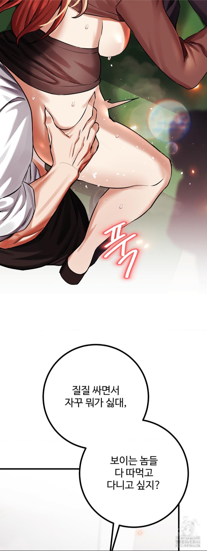 Pervert's Taste Raw Chapter 5 Page 67