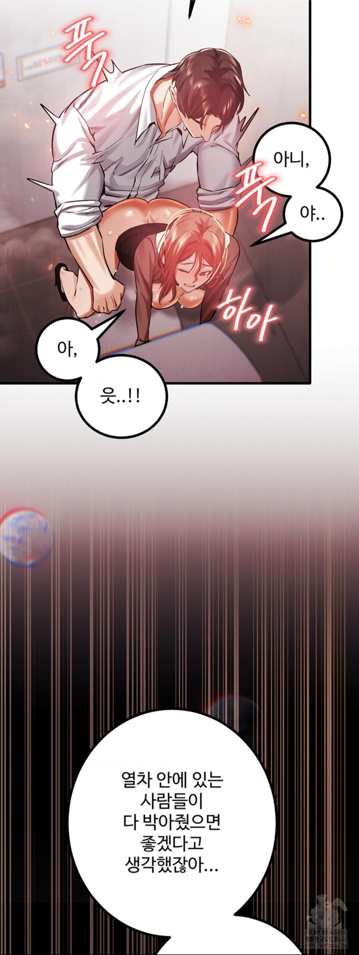 Pervert's Taste Raw Chapter 5 Page 68