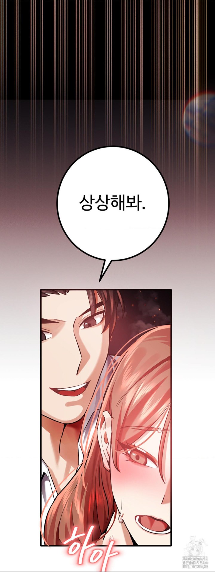 Pervert's Taste Raw Chapter 5 Page 70