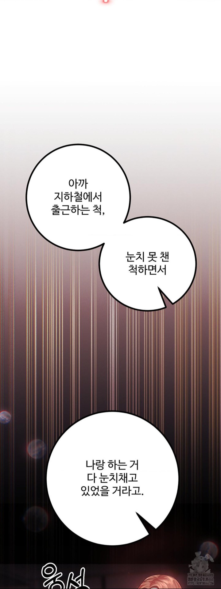 Pervert's Taste Raw Chapter 5 Page 71