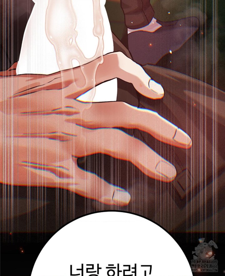 Pervert's Taste Raw Chapter 5 Page 76