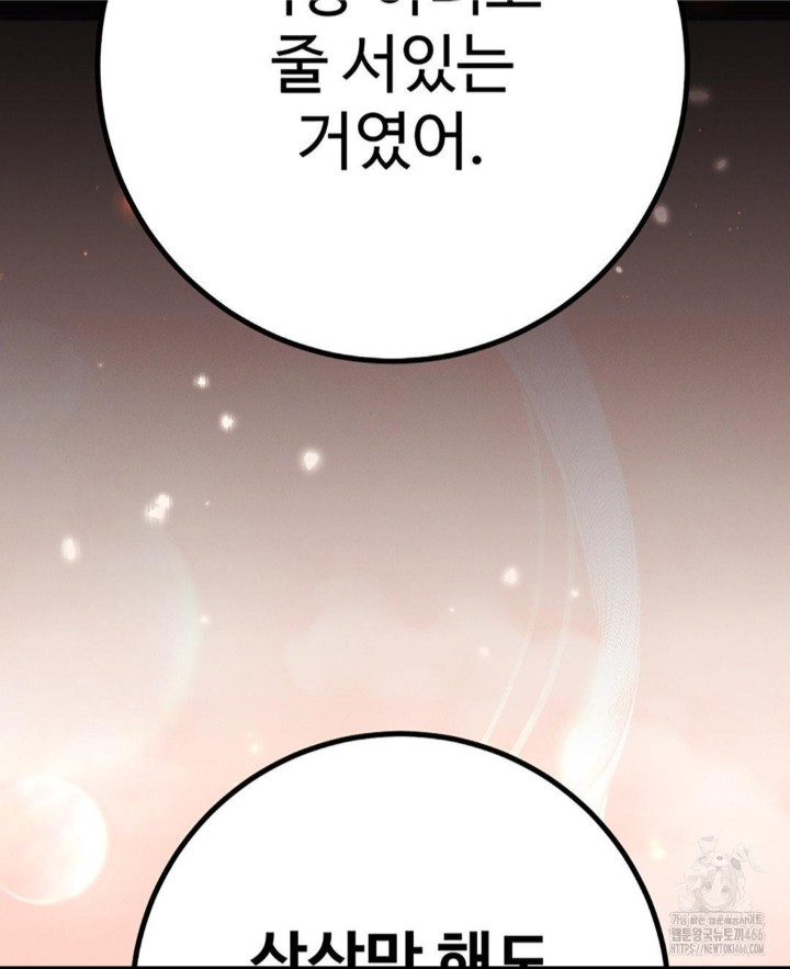 Pervert's Taste Raw Chapter 5 Page 77