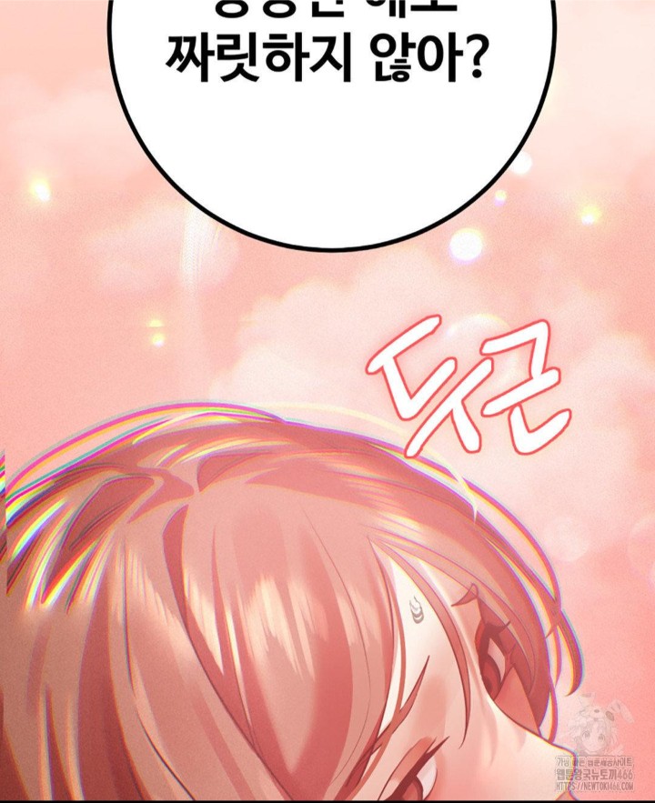 Pervert's Taste Raw Chapter 5 Page 78
