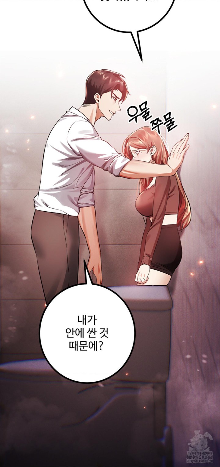 Pervert's Taste Raw Chapter 5 Page 8