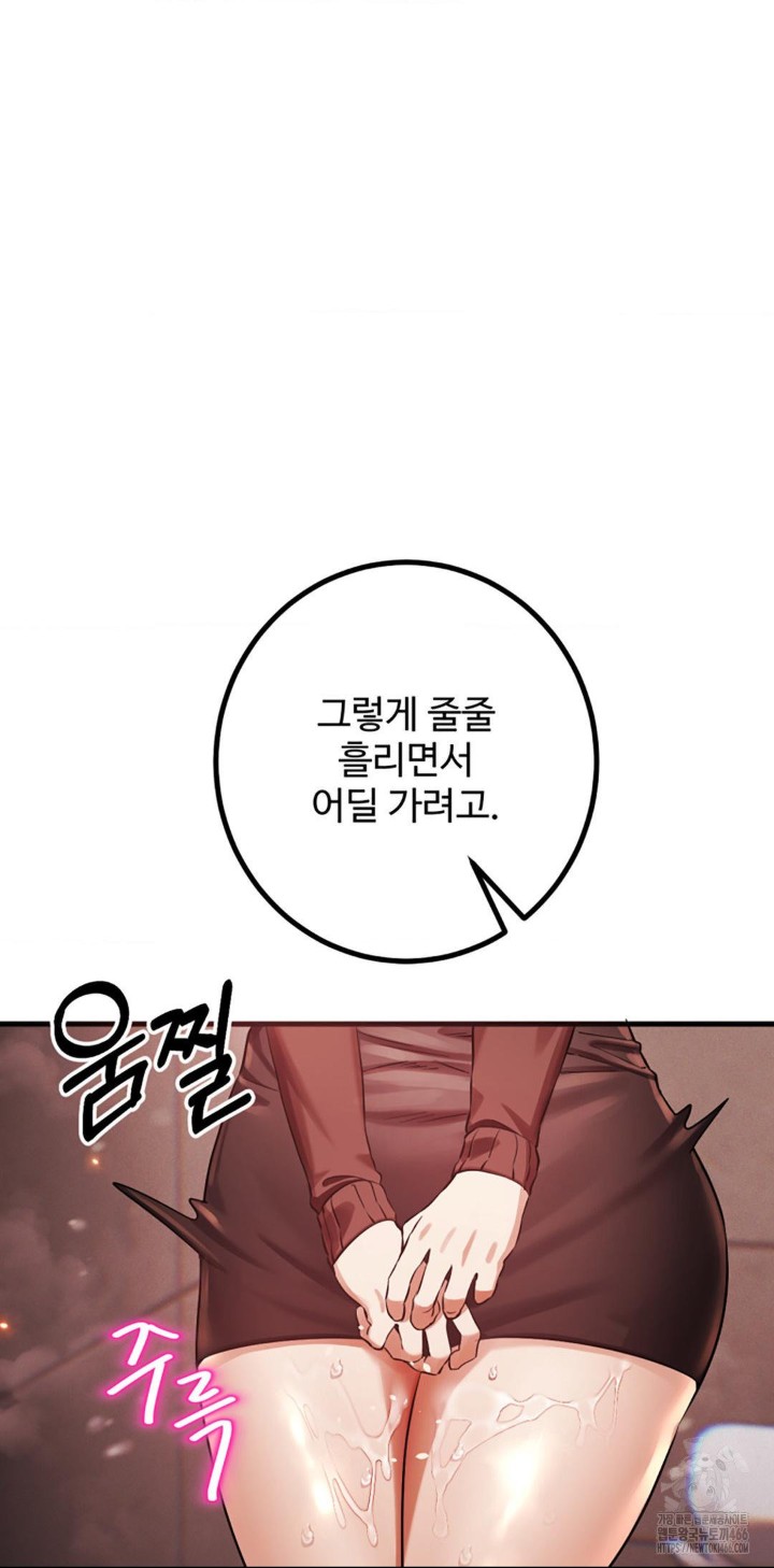Pervert's Taste Raw Chapter 5 Page 9